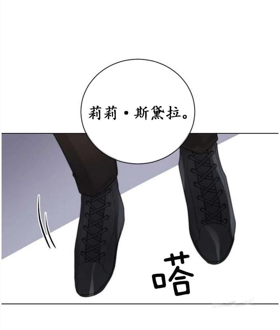 《恶毒的莉莉》漫画最新章节第04话免费下拉式在线观看章节第【89】张图片