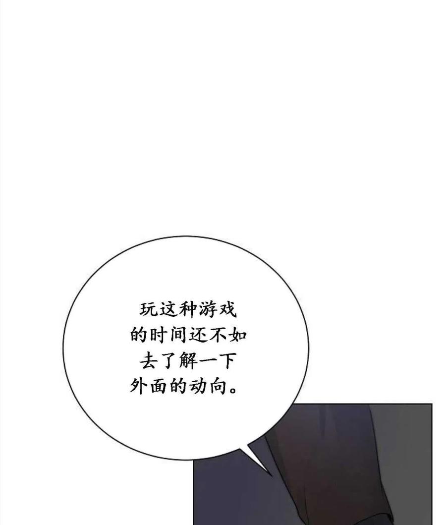 《恶毒的莉莉》漫画最新章节第04话免费下拉式在线观看章节第【90】张图片