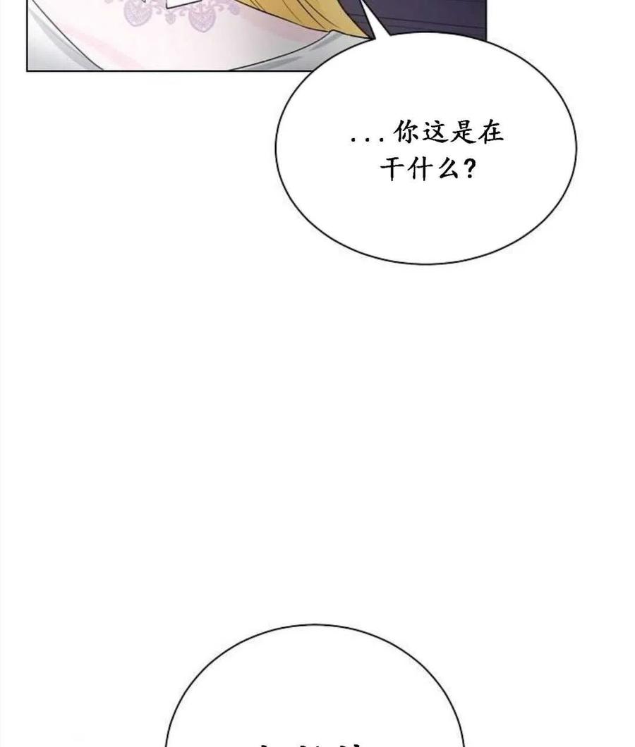 《恶毒的莉莉》漫画最新章节第04话免费下拉式在线观看章节第【93】张图片