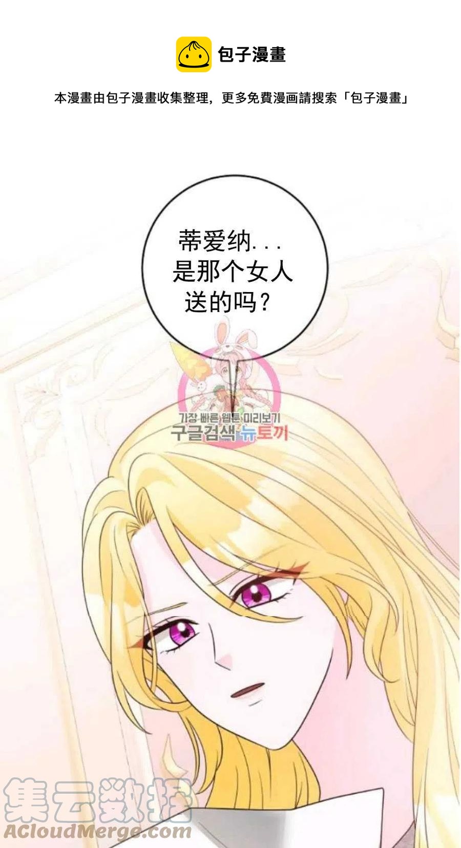 《恶毒的莉莉》漫画最新章节第31话免费下拉式在线观看章节第【1】张图片