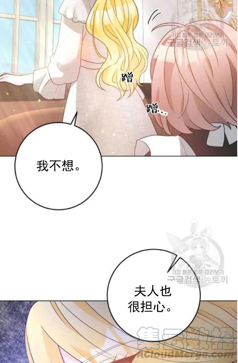 《恶毒的莉莉》漫画最新章节第31话免费下拉式在线观看章节第【10】张图片