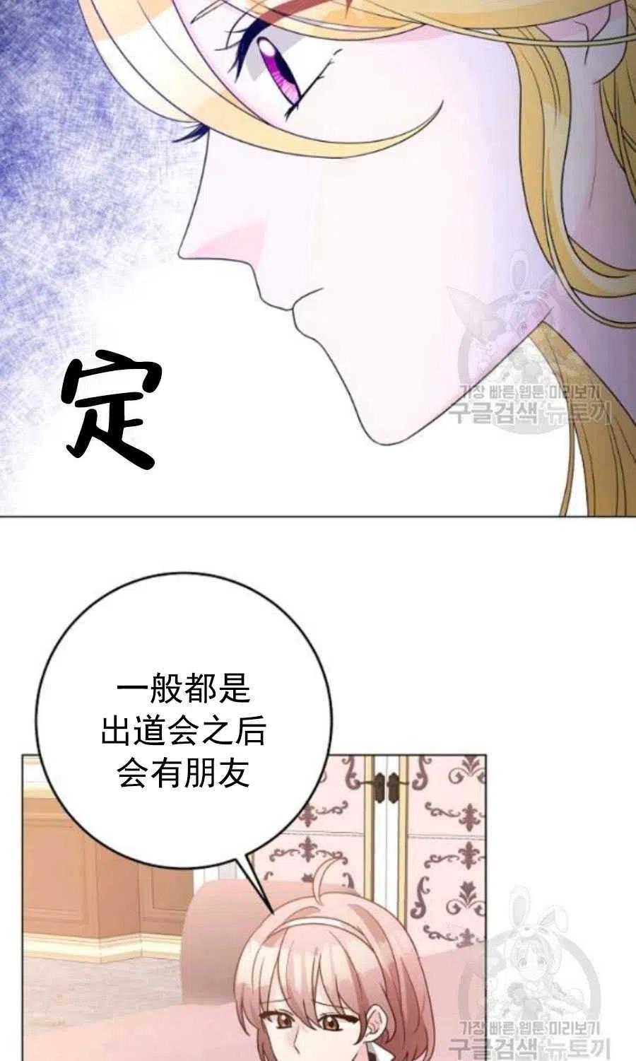 《恶毒的莉莉》漫画最新章节第31话免费下拉式在线观看章节第【11】张图片