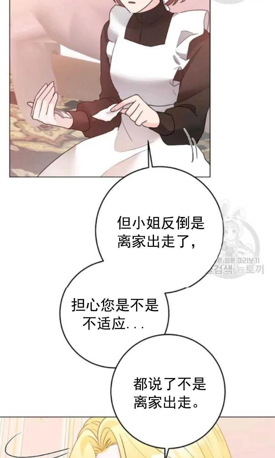 《恶毒的莉莉》漫画最新章节第31话免费下拉式在线观看章节第【12】张图片