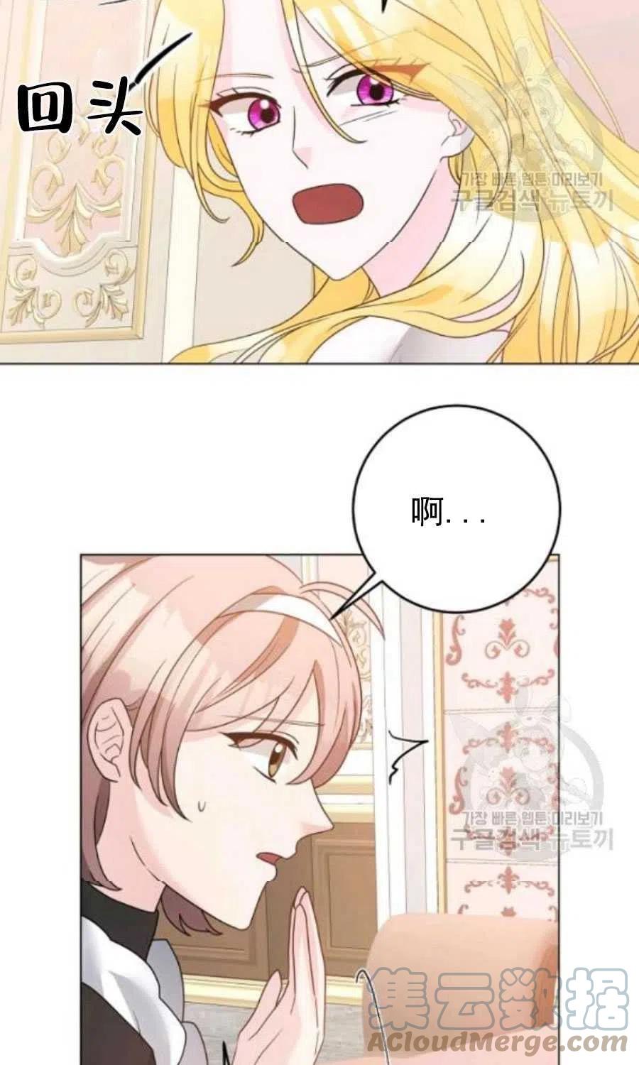 《恶毒的莉莉》漫画最新章节第31话免费下拉式在线观看章节第【13】张图片