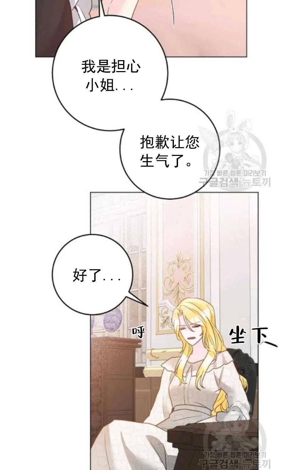 《恶毒的莉莉》漫画最新章节第31话免费下拉式在线观看章节第【14】张图片