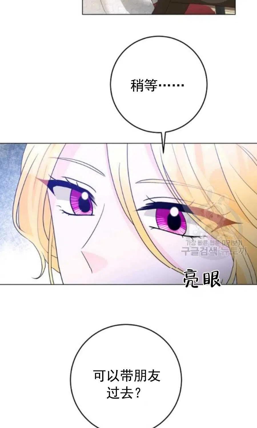 《恶毒的莉莉》漫画最新章节第31话免费下拉式在线观看章节第【15】张图片