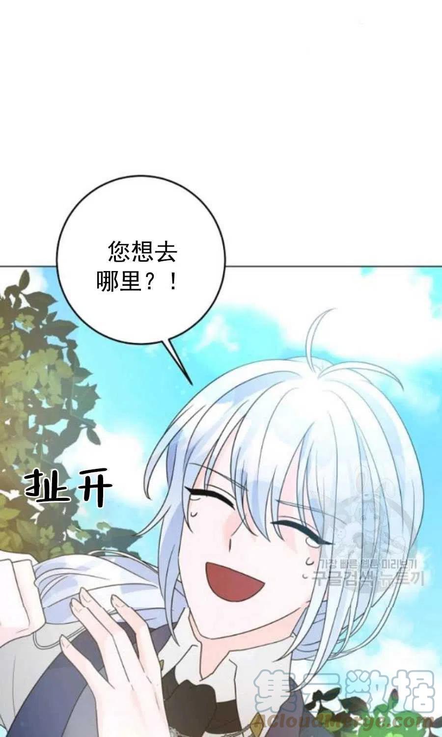 《恶毒的莉莉》漫画最新章节第31话免费下拉式在线观看章节第【19】张图片