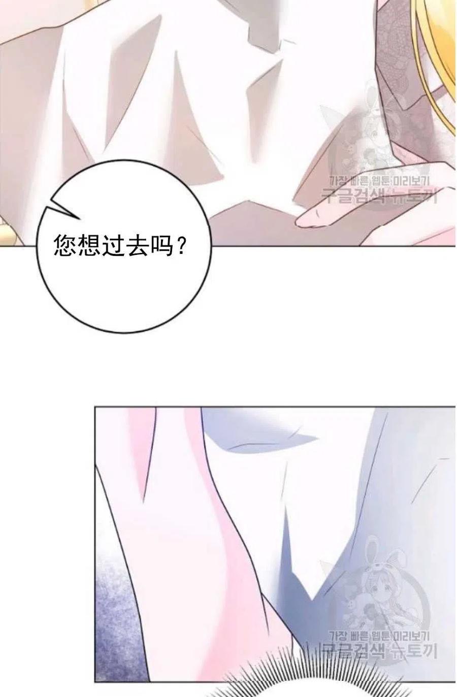 《恶毒的莉莉》漫画最新章节第31话免费下拉式在线观看章节第【2】张图片