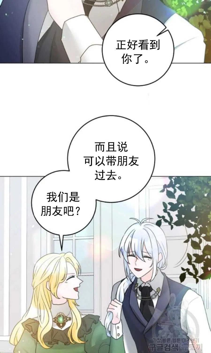 《恶毒的莉莉》漫画最新章节第31话免费下拉式在线观看章节第【20】张图片