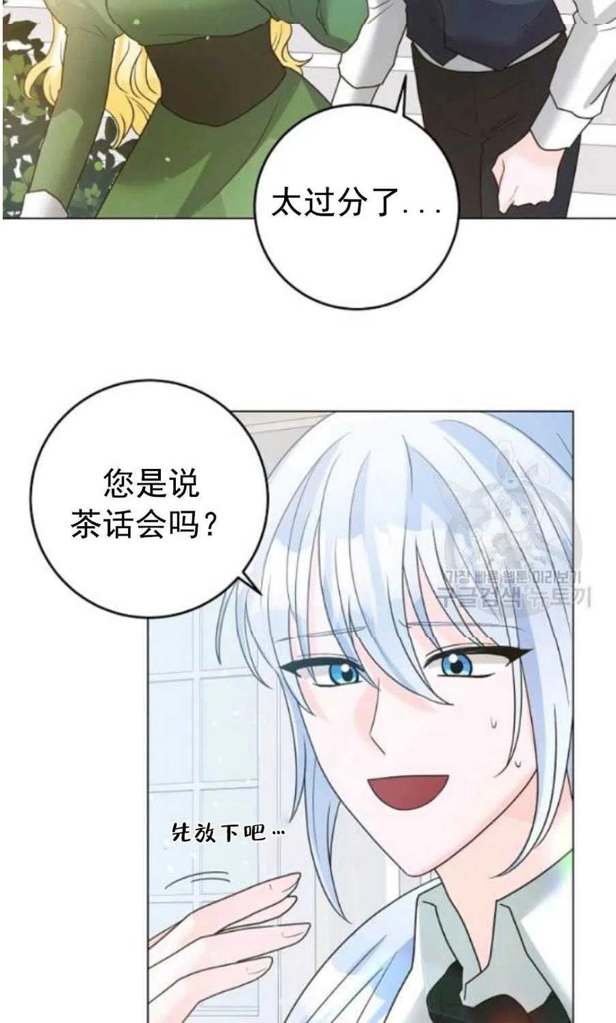 《恶毒的莉莉》漫画最新章节第31话免费下拉式在线观看章节第【21】张图片