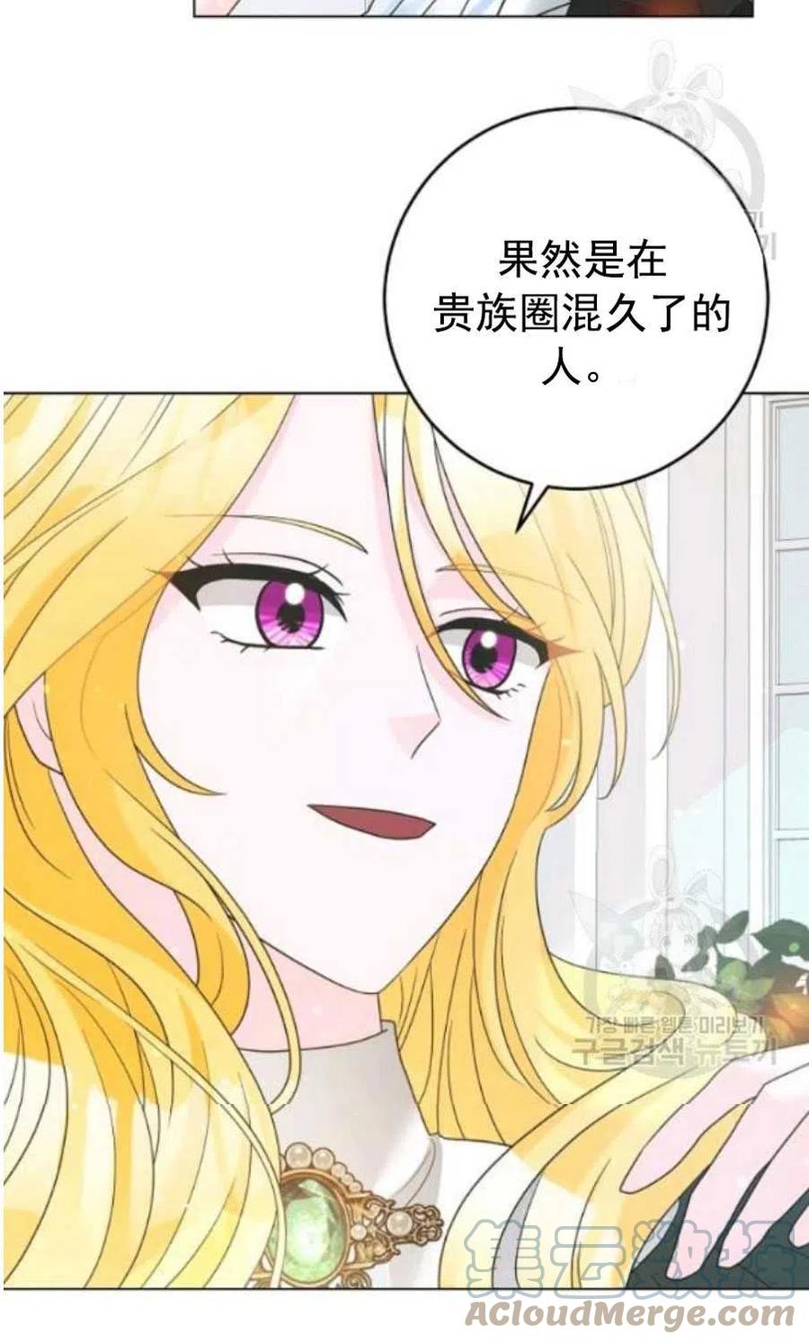 《恶毒的莉莉》漫画最新章节第31话免费下拉式在线观看章节第【22】张图片