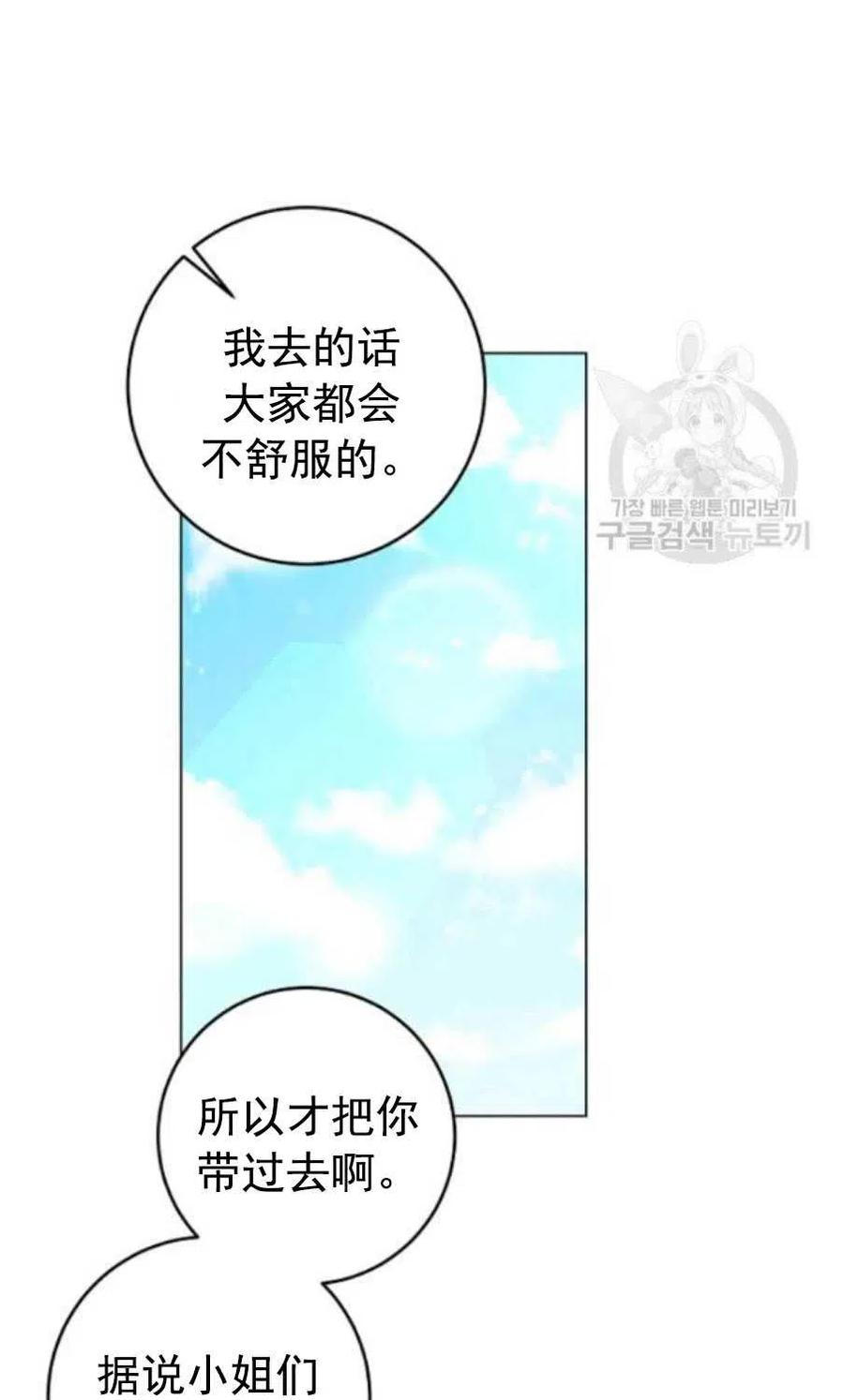 《恶毒的莉莉》漫画最新章节第31话免费下拉式在线观看章节第【23】张图片