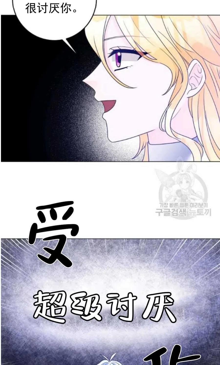 《恶毒的莉莉》漫画最新章节第31话免费下拉式在线观看章节第【24】张图片