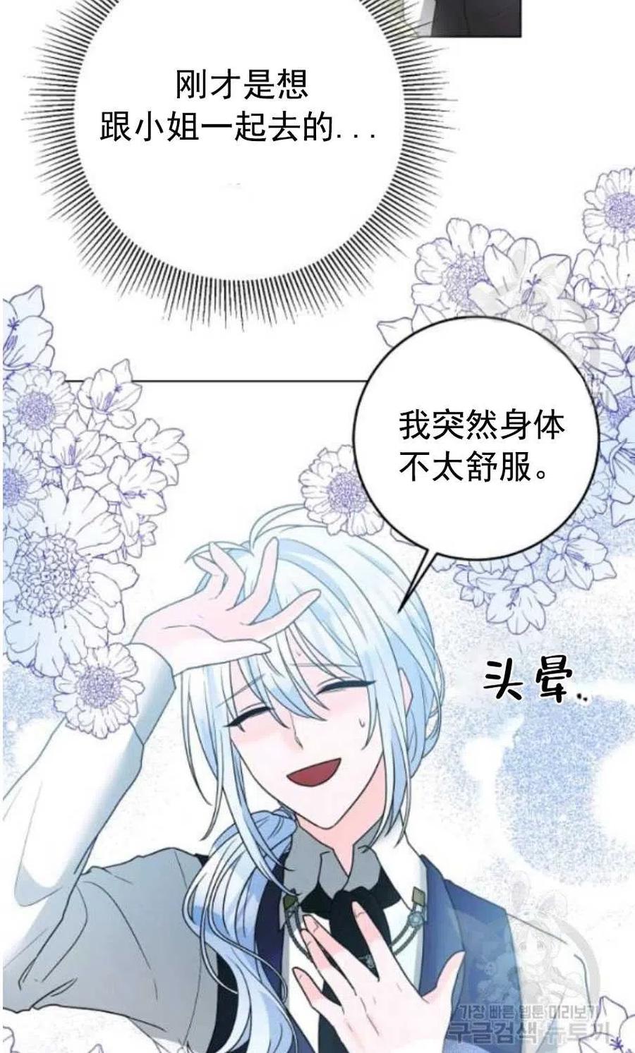 《恶毒的莉莉》漫画最新章节第31话免费下拉式在线观看章节第【26】张图片