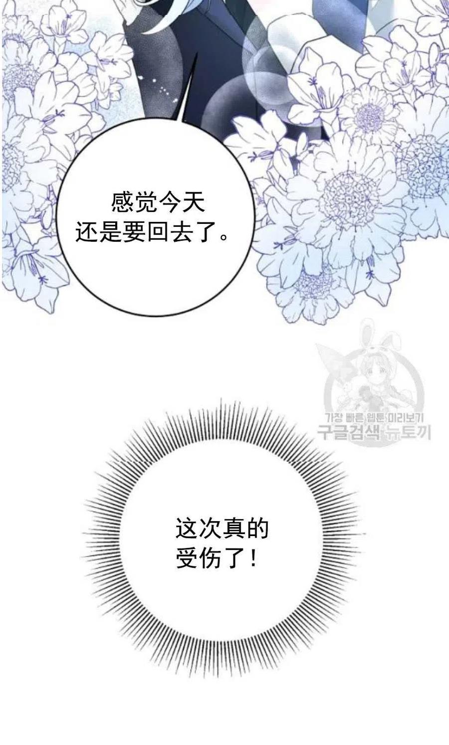 《恶毒的莉莉》漫画最新章节第31话免费下拉式在线观看章节第【27】张图片