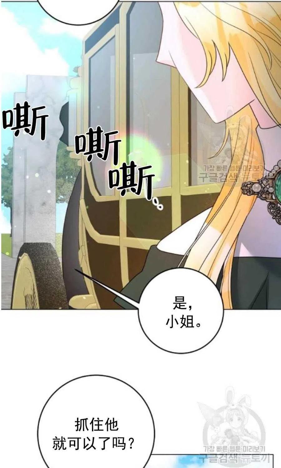 《恶毒的莉莉》漫画最新章节第31话免费下拉式在线观看章节第【29】张图片