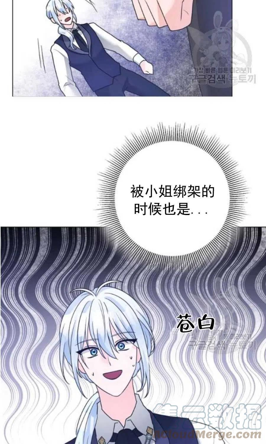 《恶毒的莉莉》漫画最新章节第31话免费下拉式在线观看章节第【31】张图片