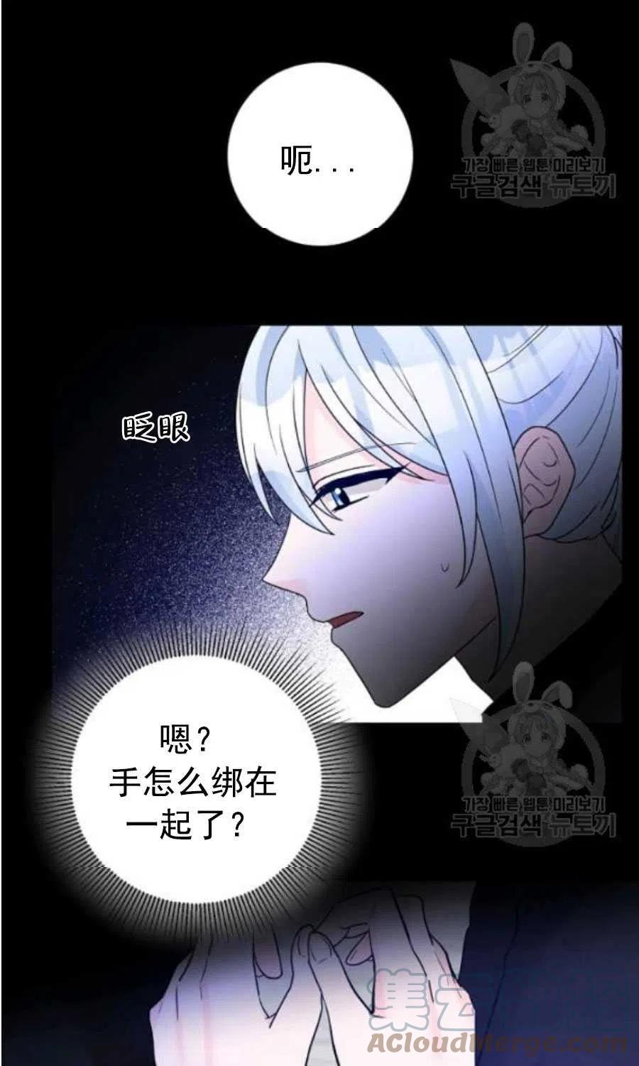 《恶毒的莉莉》漫画最新章节第31话免费下拉式在线观看章节第【37】张图片