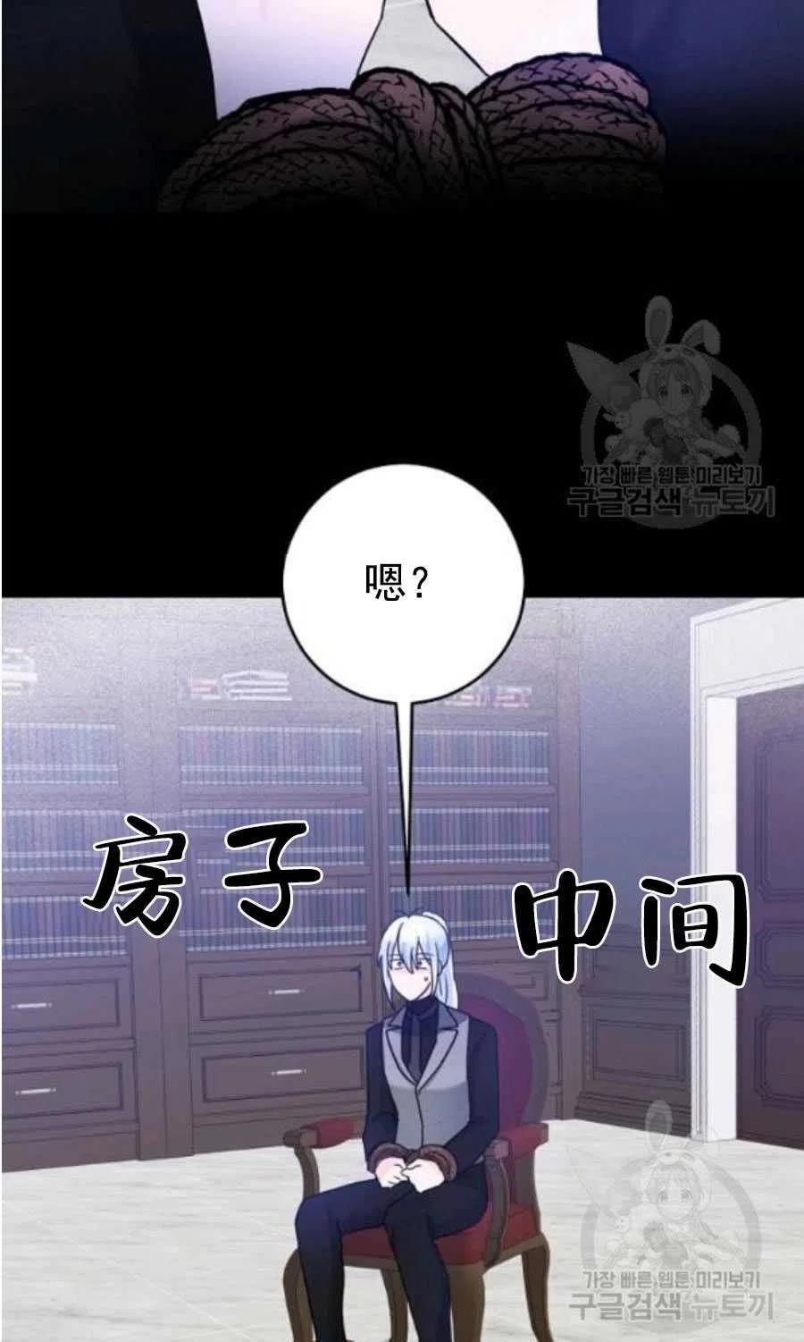 《恶毒的莉莉》漫画最新章节第31话免费下拉式在线观看章节第【38】张图片