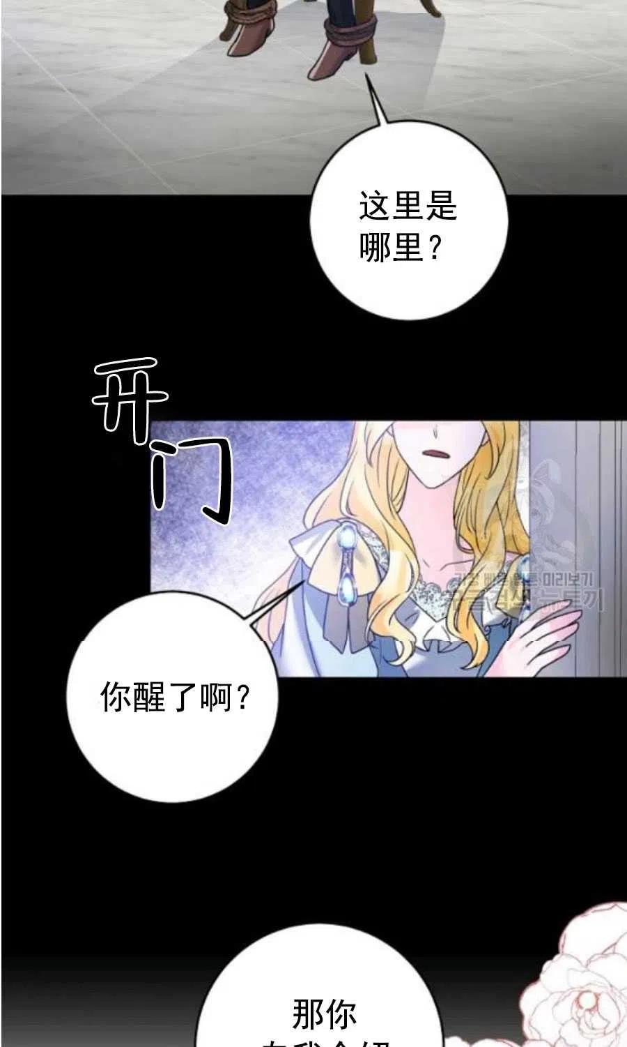 《恶毒的莉莉》漫画最新章节第31话免费下拉式在线观看章节第【39】张图片