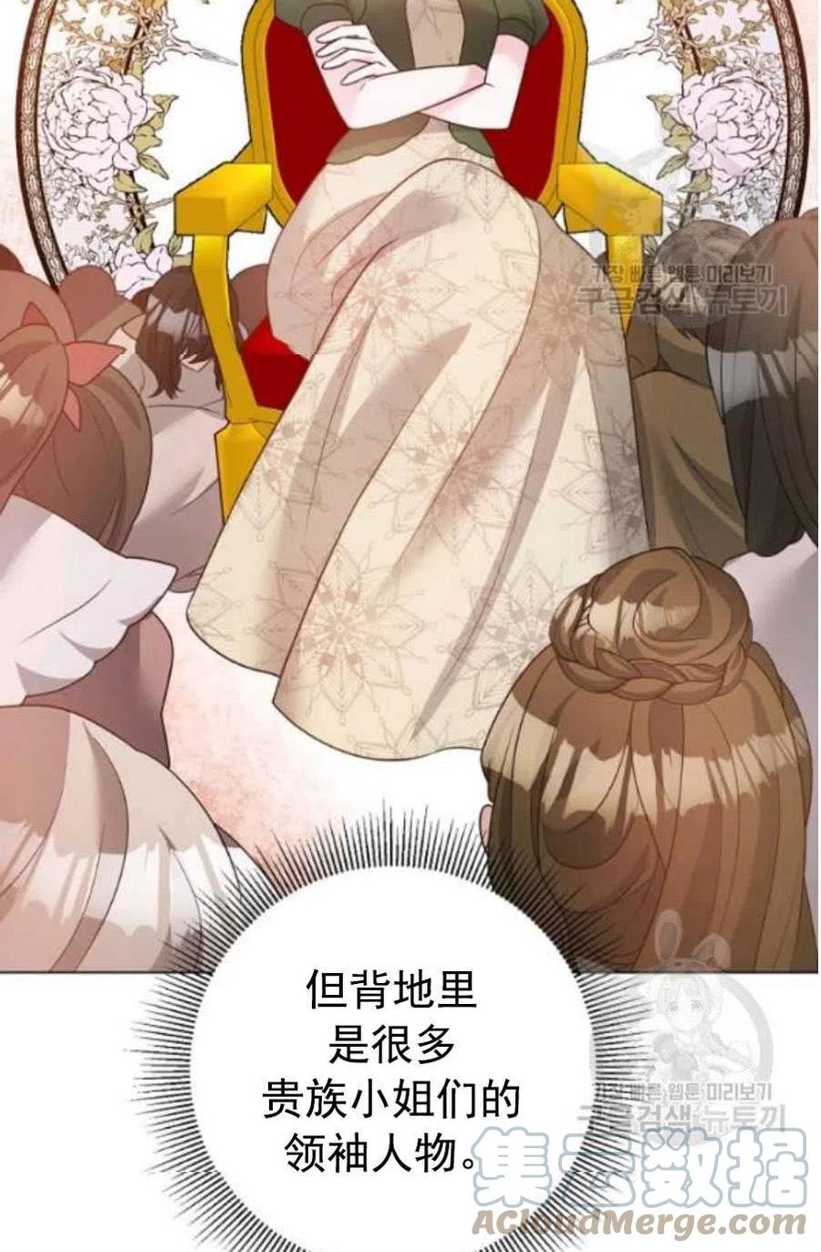 《恶毒的莉莉》漫画最新章节第31话免费下拉式在线观看章节第【4】张图片