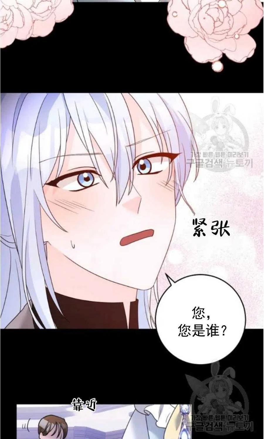 《恶毒的莉莉》漫画最新章节第31话免费下拉式在线观看章节第【41】张图片