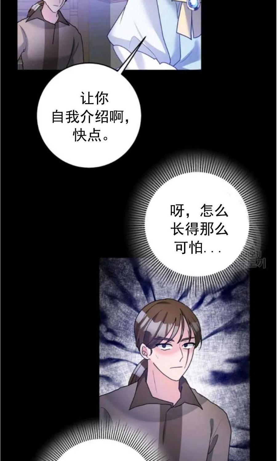 《恶毒的莉莉》漫画最新章节第31话免费下拉式在线观看章节第【42】张图片