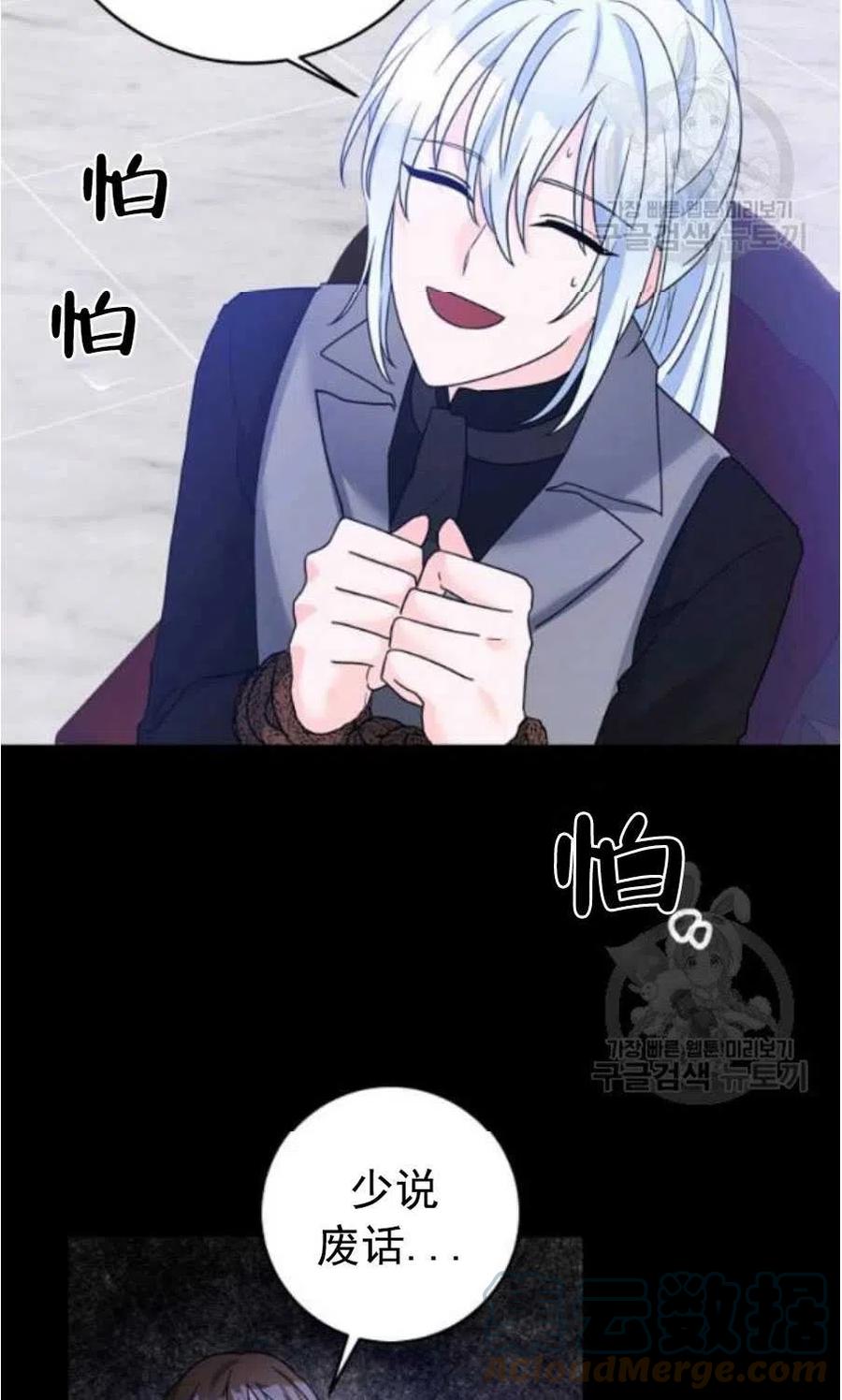 《恶毒的莉莉》漫画最新章节第31话免费下拉式在线观看章节第【46】张图片