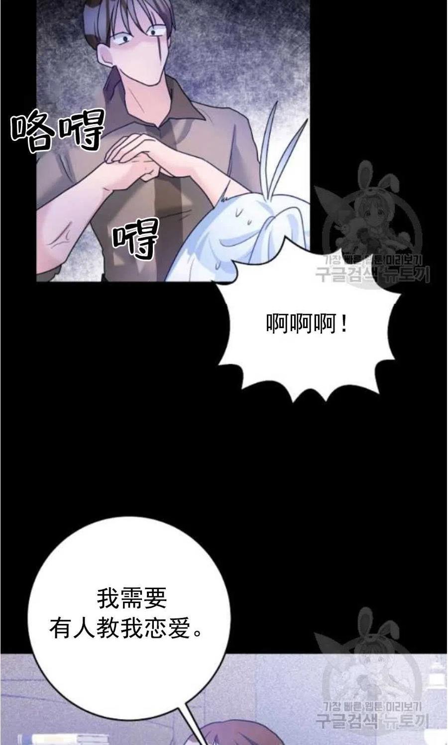 《恶毒的莉莉》漫画最新章节第31话免费下拉式在线观看章节第【47】张图片