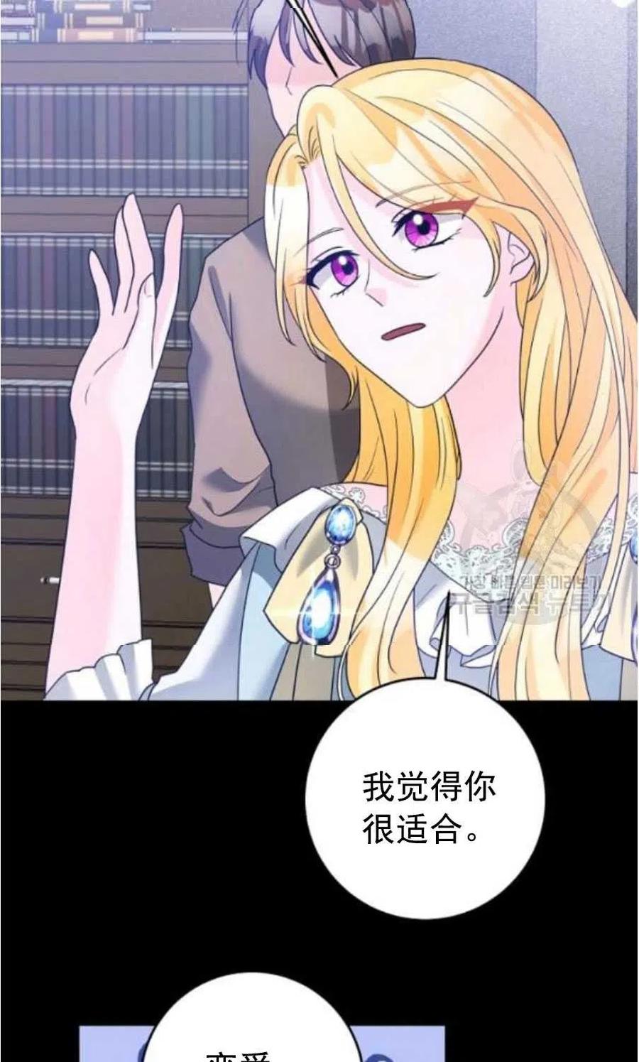 《恶毒的莉莉》漫画最新章节第31话免费下拉式在线观看章节第【48】张图片