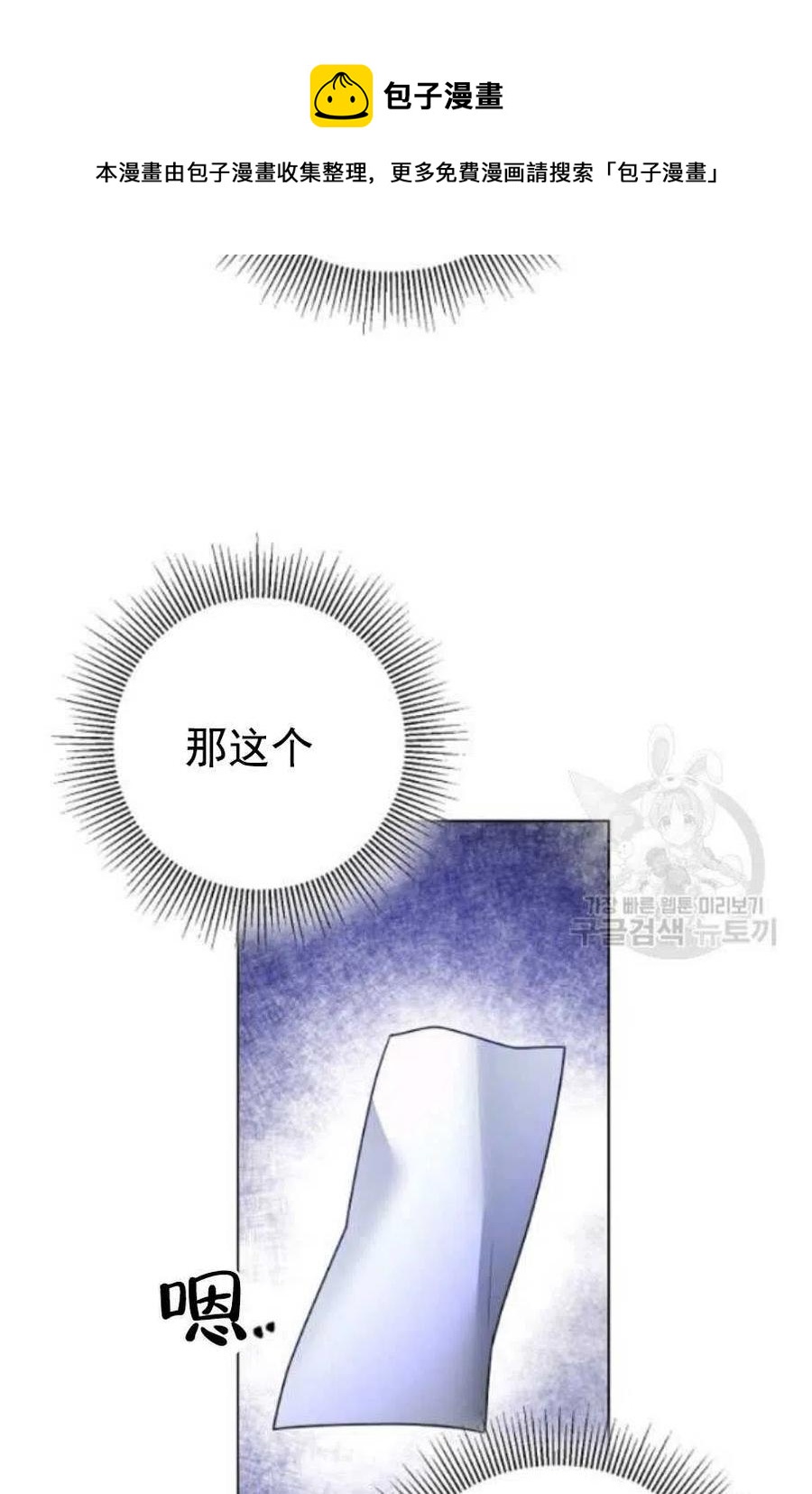 《恶毒的莉莉》漫画最新章节第31话免费下拉式在线观看章节第【5】张图片