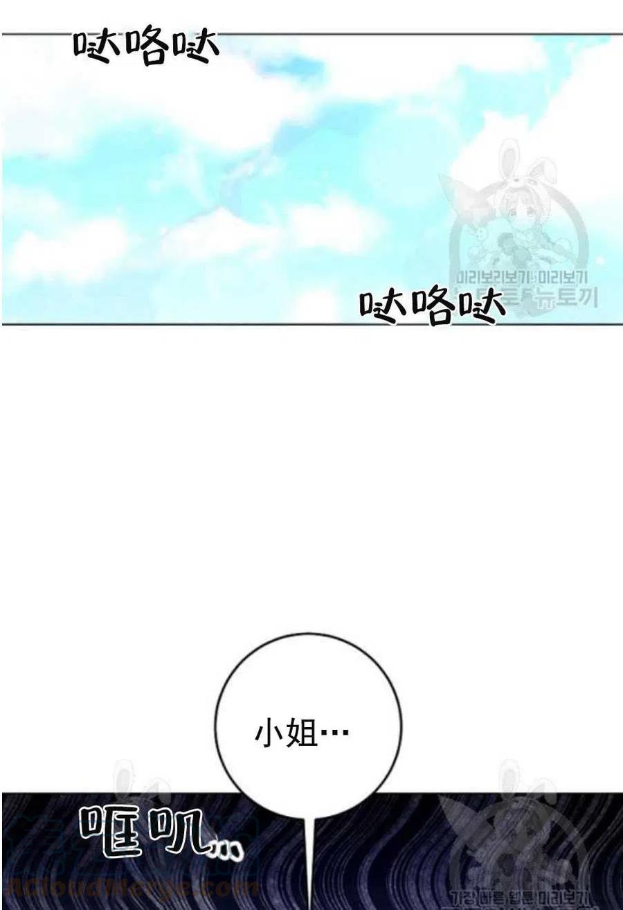 《恶毒的莉莉》漫画最新章节第31话免费下拉式在线观看章节第【52】张图片