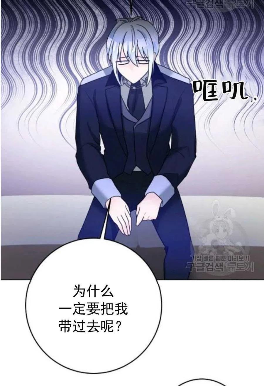 《恶毒的莉莉》漫画最新章节第31话免费下拉式在线观看章节第【53】张图片