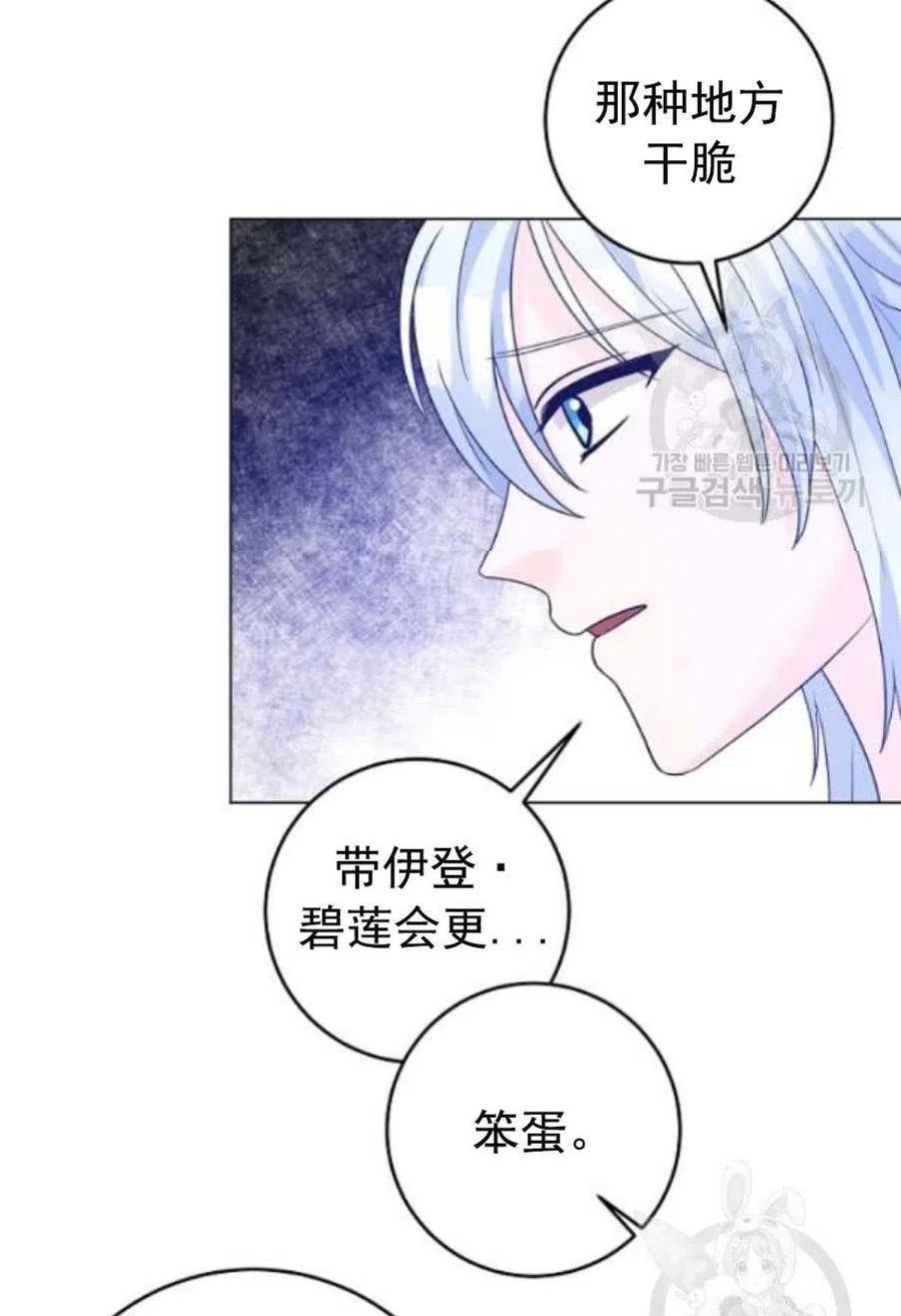 《恶毒的莉莉》漫画最新章节第31话免费下拉式在线观看章节第【54】张图片