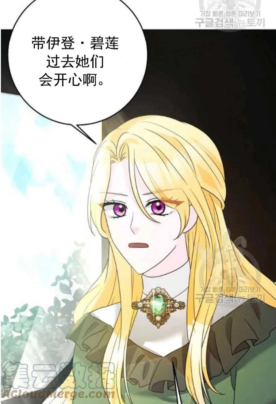 《恶毒的莉莉》漫画最新章节第31话免费下拉式在线观看章节第【55】张图片