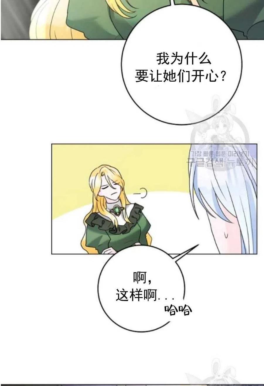 《恶毒的莉莉》漫画最新章节第31话免费下拉式在线观看章节第【56】张图片