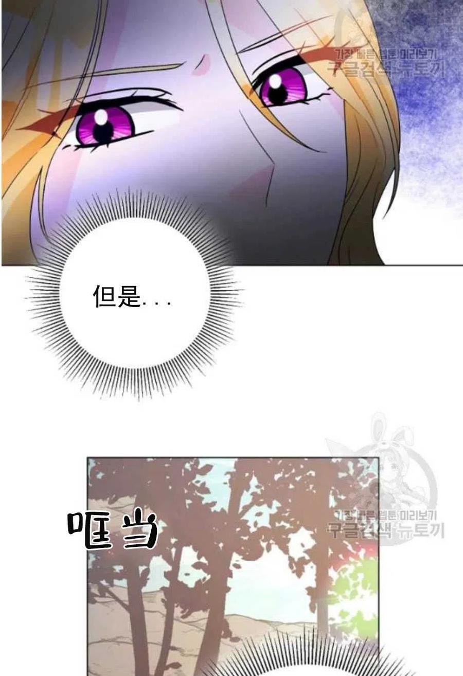 《恶毒的莉莉》漫画最新章节第31话免费下拉式在线观看章节第【57】张图片