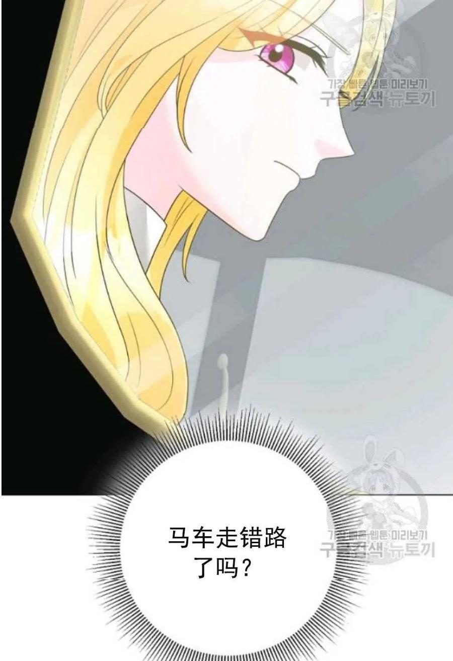 《恶毒的莉莉》漫画最新章节第31话免费下拉式在线观看章节第【59】张图片