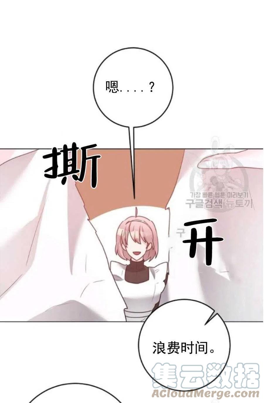 《恶毒的莉莉》漫画最新章节第31话免费下拉式在线观看章节第【7】张图片