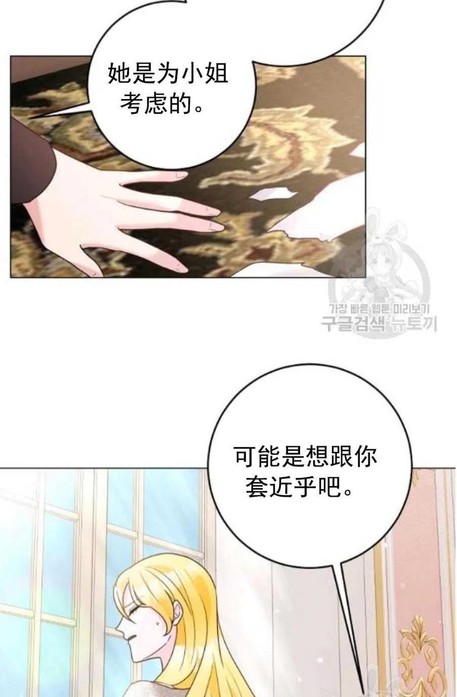 《恶毒的莉莉》漫画最新章节第31话免费下拉式在线观看章节第【9】张图片