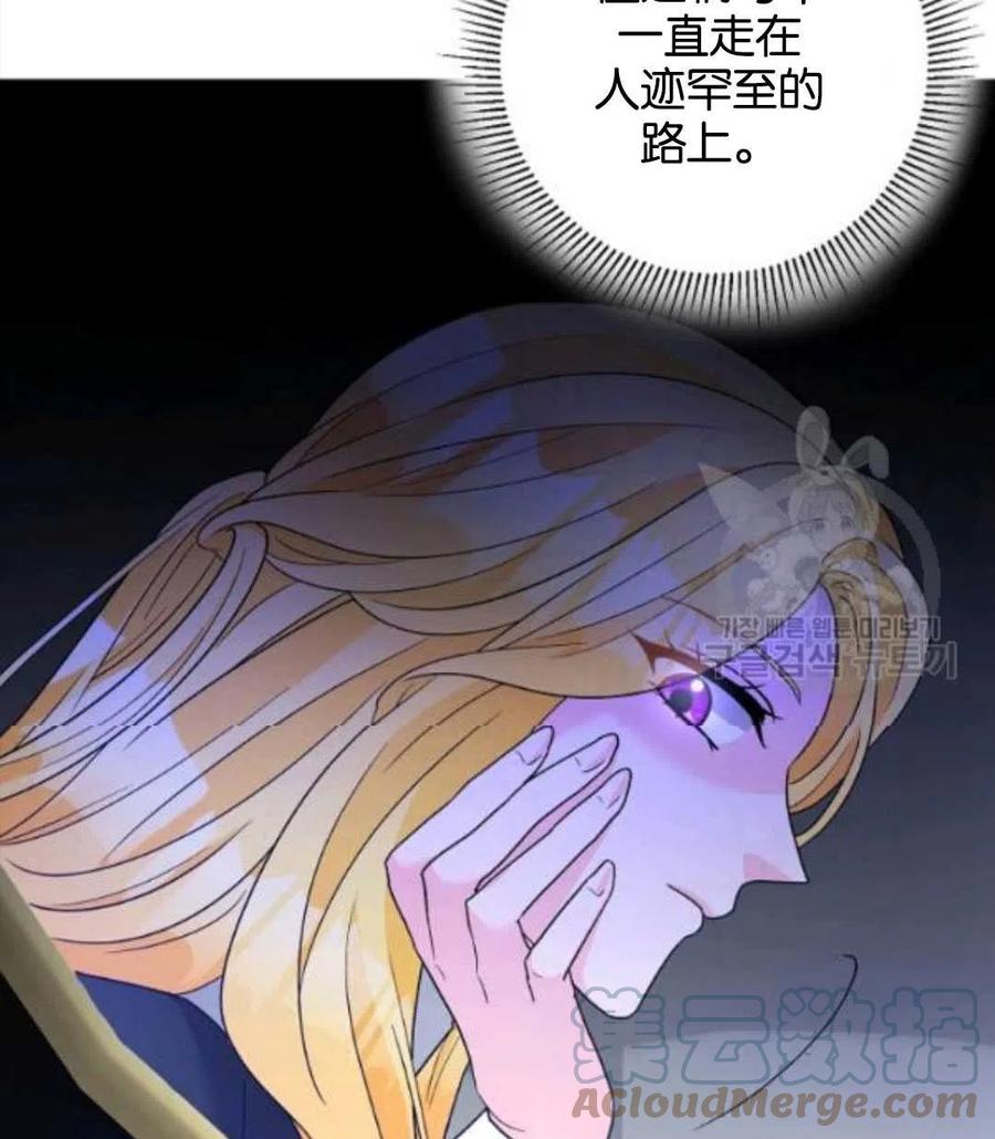 《恶毒的莉莉》漫画最新章节第32话免费下拉式在线观看章节第【13】张图片