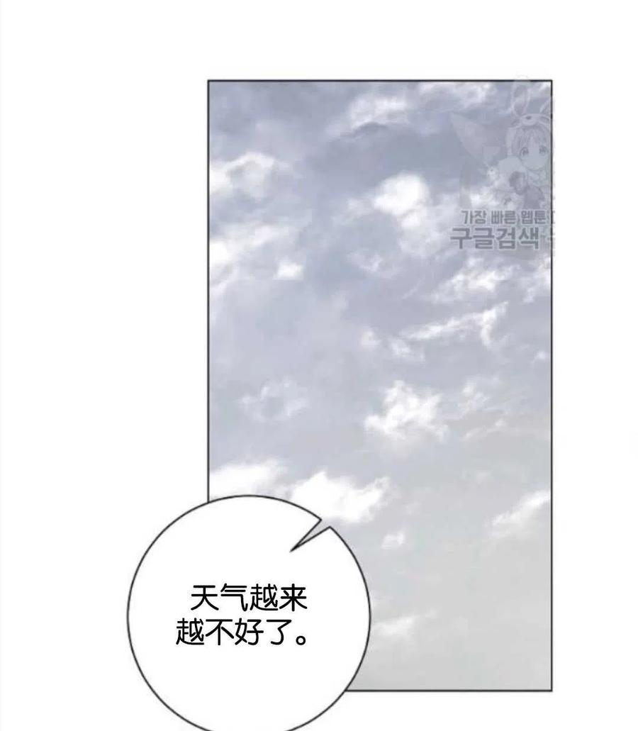 《恶毒的莉莉》漫画最新章节第32话免费下拉式在线观看章节第【15】张图片