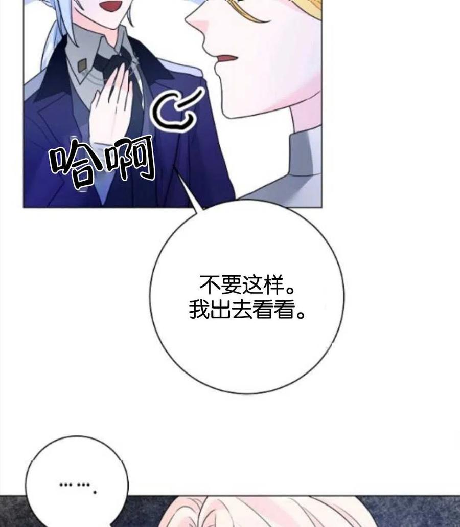 《恶毒的莉莉》漫画最新章节第32话免费下拉式在线观看章节第【18】张图片