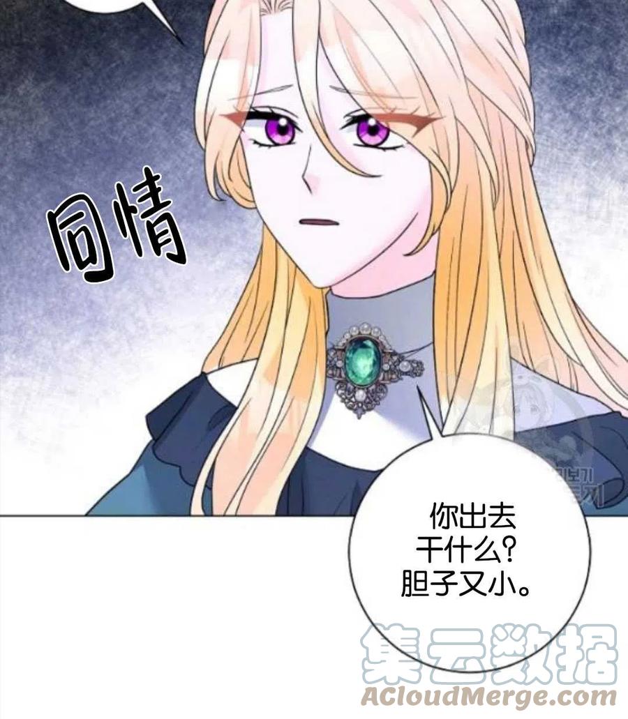 《恶毒的莉莉》漫画最新章节第32话免费下拉式在线观看章节第【19】张图片