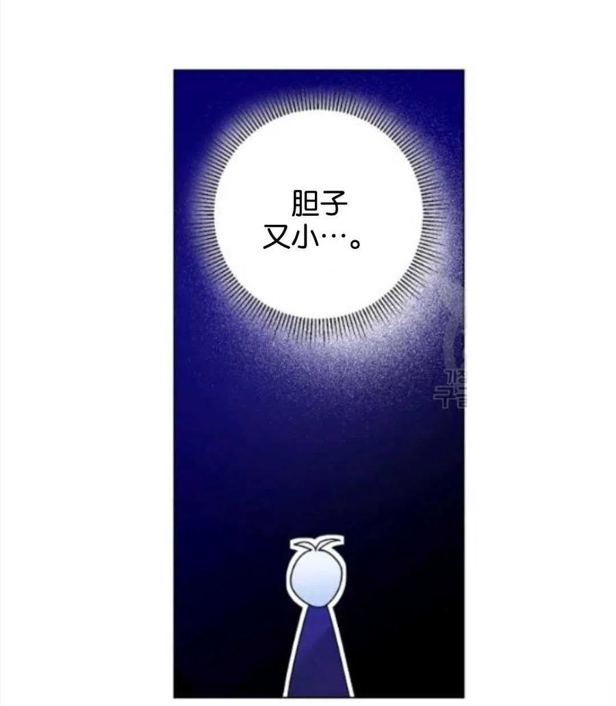 《恶毒的莉莉》漫画最新章节第32话免费下拉式在线观看章节第【20】张图片