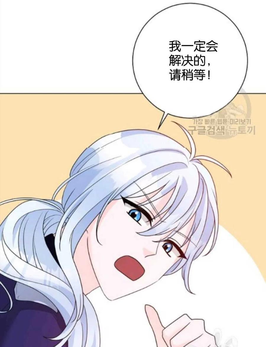 《恶毒的莉莉》漫画最新章节第32话免费下拉式在线观看章节第【21】张图片