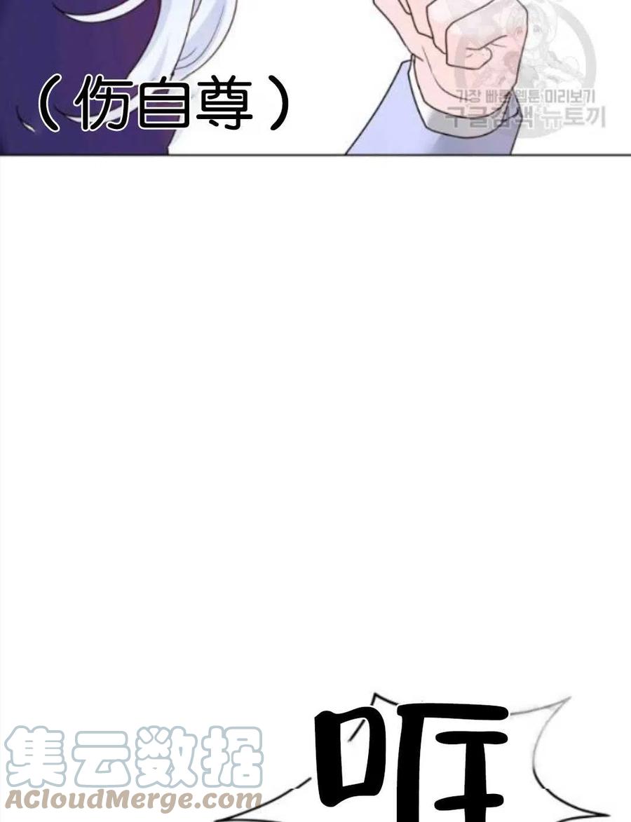 《恶毒的莉莉》漫画最新章节第32话免费下拉式在线观看章节第【22】张图片