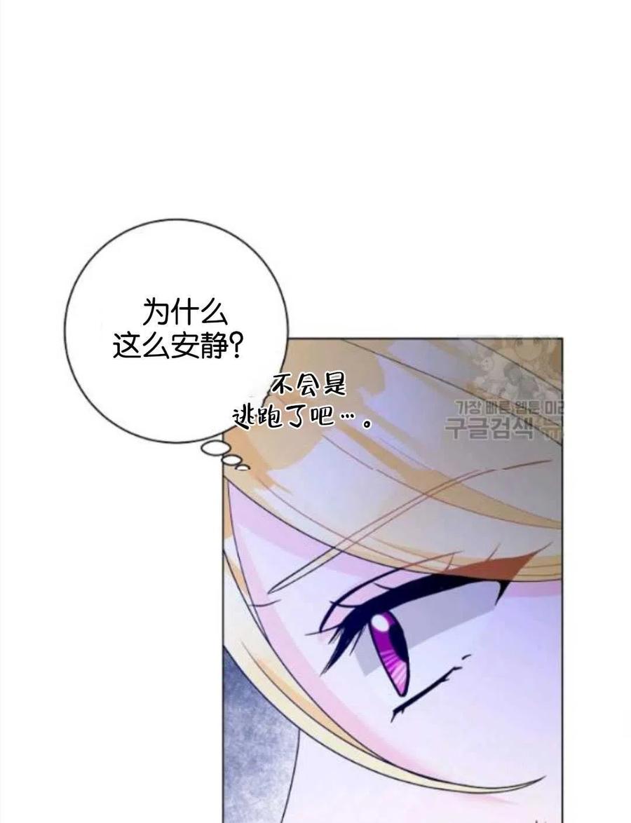 《恶毒的莉莉》漫画最新章节第32话免费下拉式在线观看章节第【26】张图片