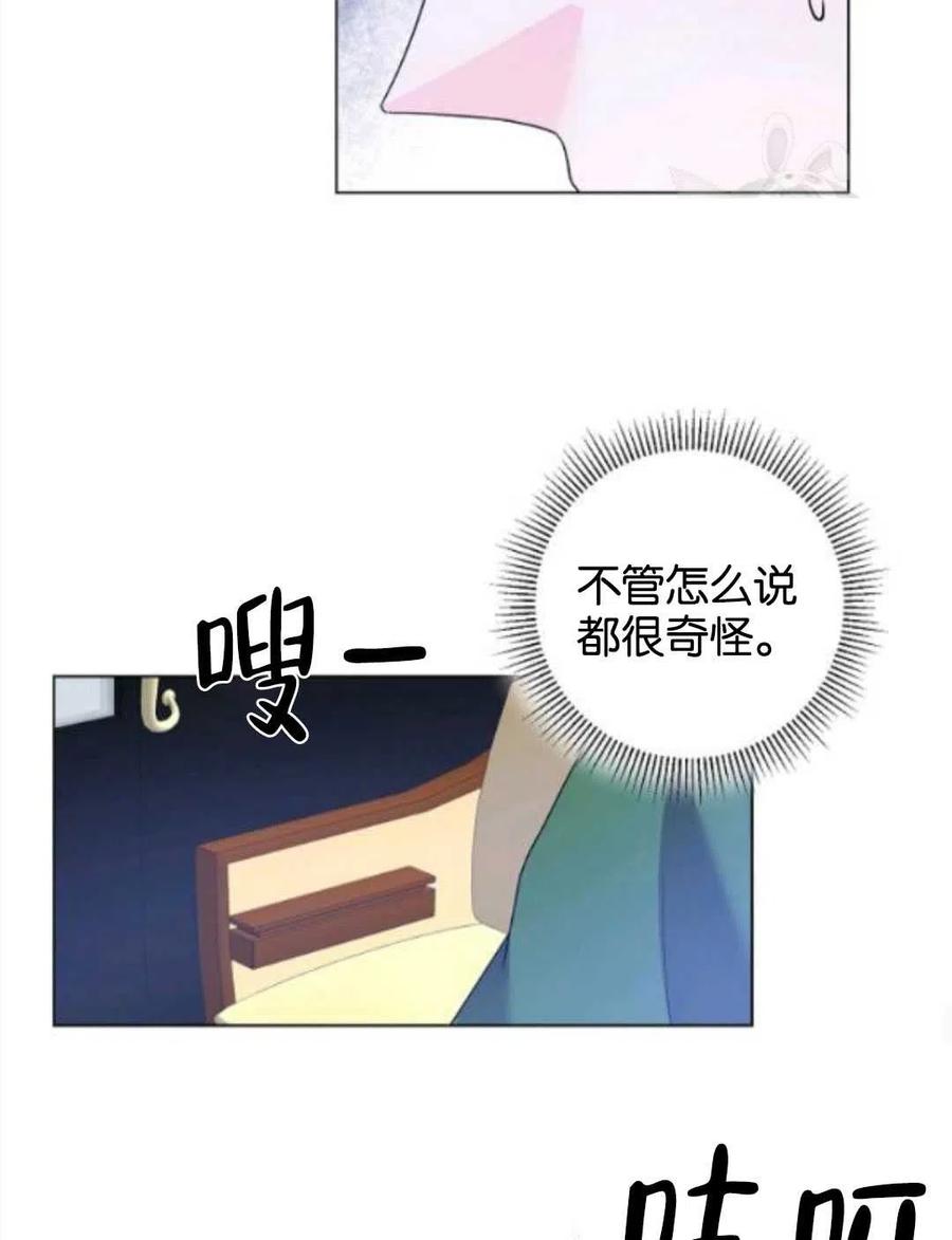 《恶毒的莉莉》漫画最新章节第32话免费下拉式在线观看章节第【27】张图片