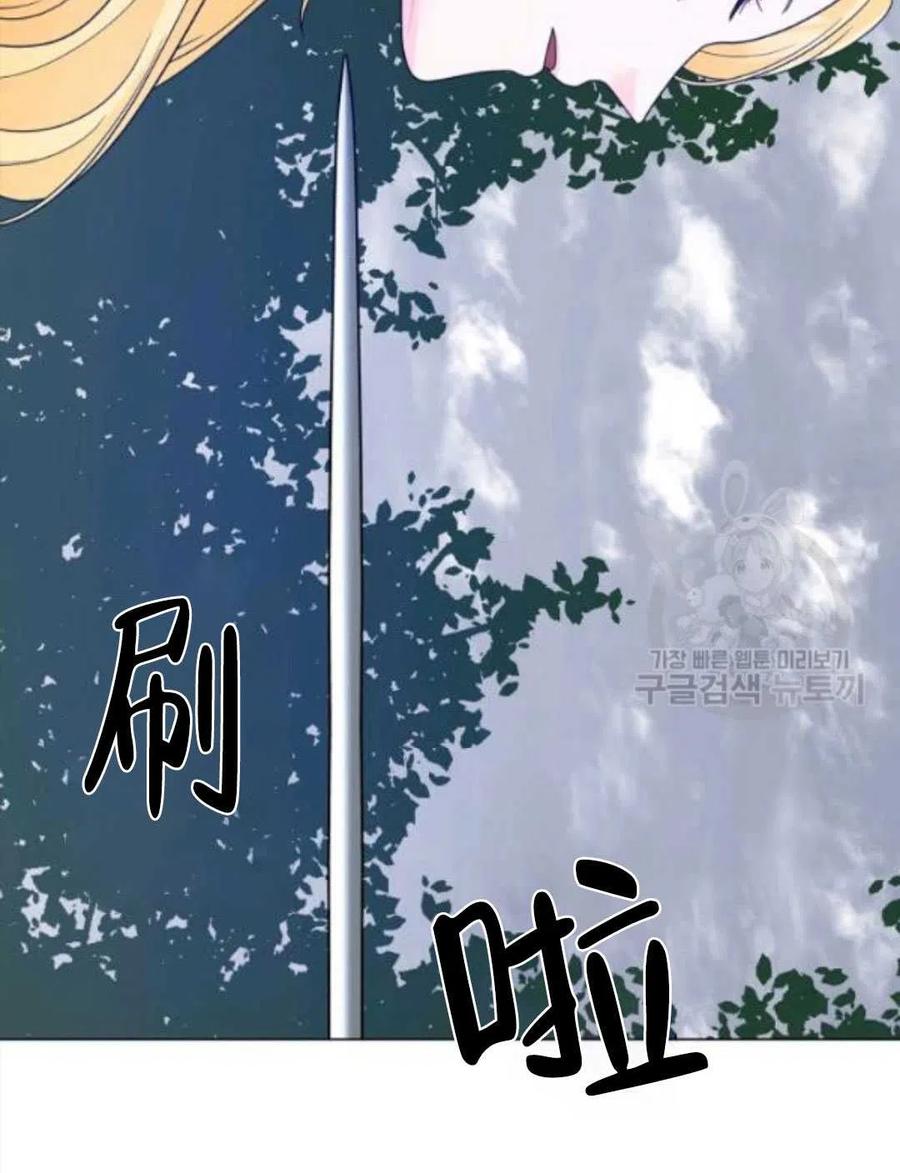 《恶毒的莉莉》漫画最新章节第32话免费下拉式在线观看章节第【29】张图片